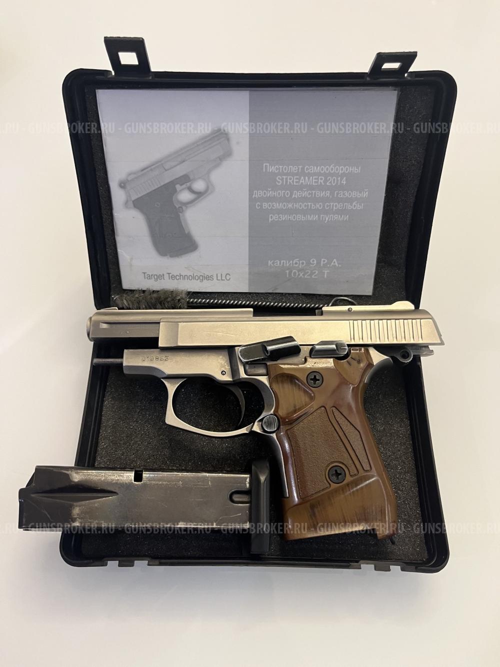Продам травматический пистолет "Streamer - 2014" 9мм