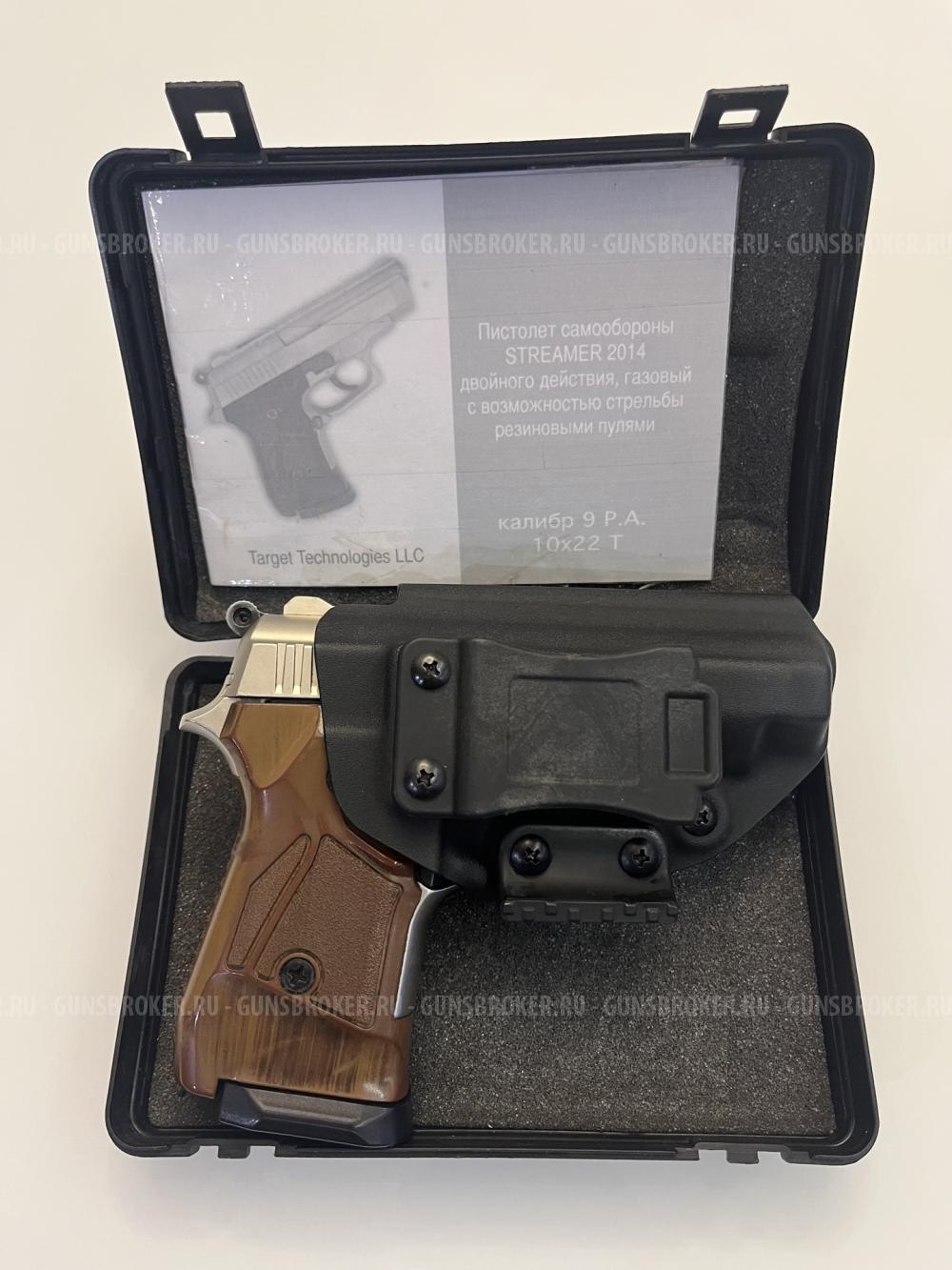Продам травматический пистолет "Streamer - 2014" 9мм