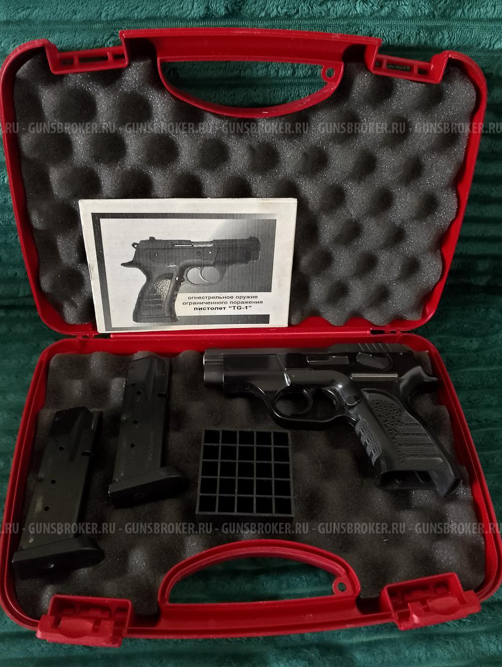 Продам травматический пистолет Tanfoglio TG-1