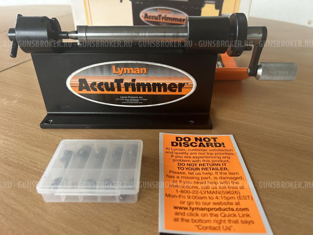 Продам триммер Lyman Sccu Trimmer