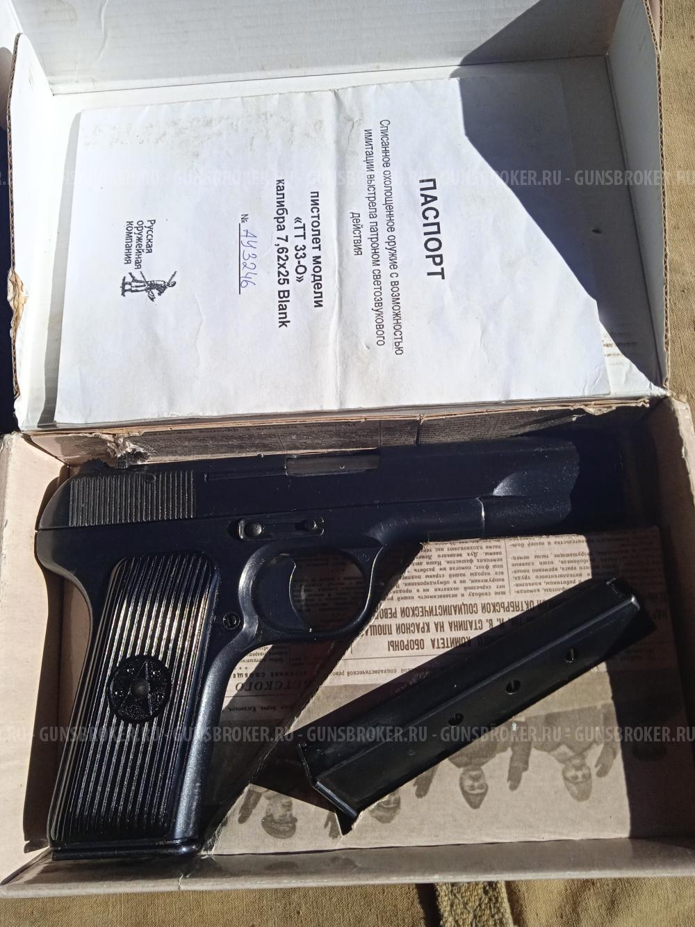 Продам ТТ. 1952г. РОК.