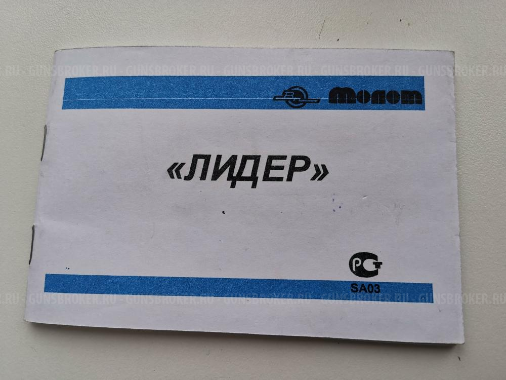 Продам ТТ "Лидер"