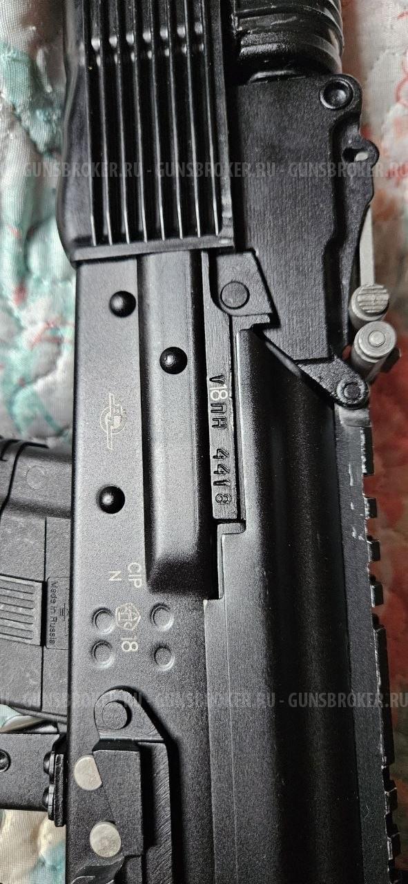 Продам Вепрь 1В ВПО-213