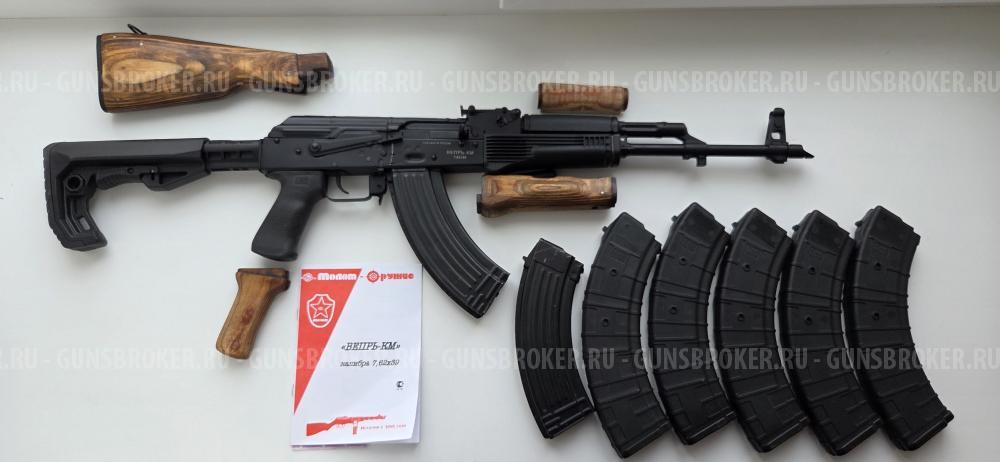 Продам Вепрь-КМ (ВПО-136) АКМ