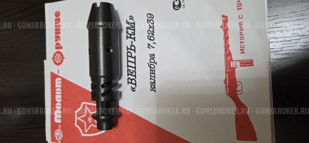 Продам Вепрь-КМ (ВПО-136) АКМ