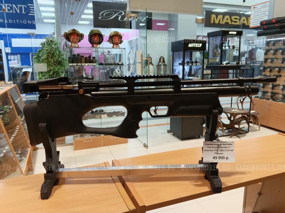 Продам винтовки PCP от KRAL ARMS, 6.35 мм., 3 Дж.