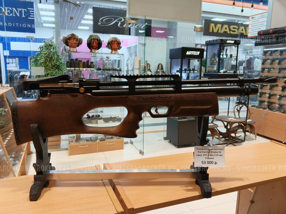 Продам винтовки PCP от KRAL ARMS, 6.35 мм., 3 Дж.