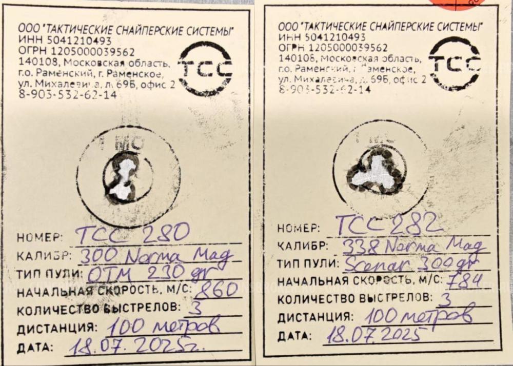 Продам винтовку охотничью ТСС-8