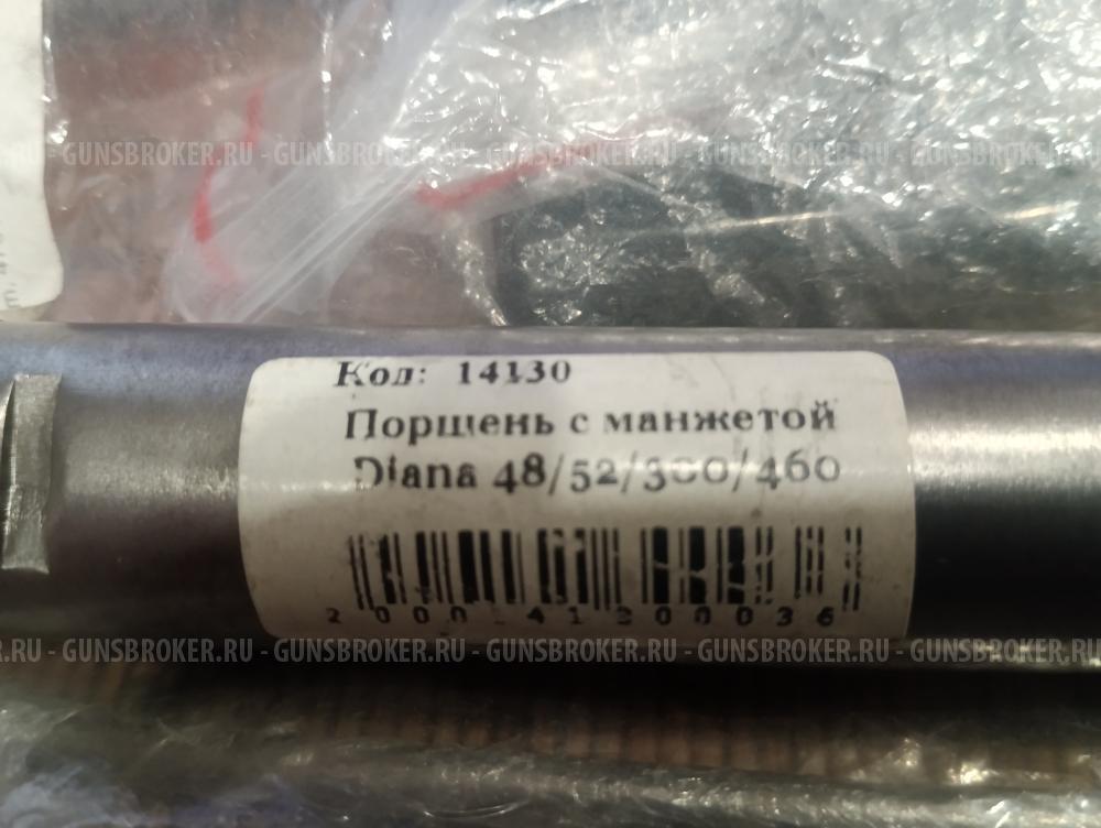 Продам зип на диану 48-52