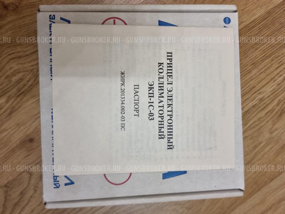 продаю 2 кронштейна и колиматорный прицел для скс