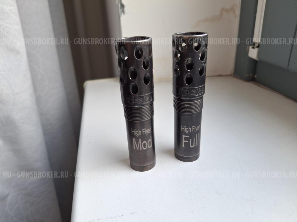 Продаю чоки KICKS HIGH FLYER MOD и KICKS HIGH FLYER FULL