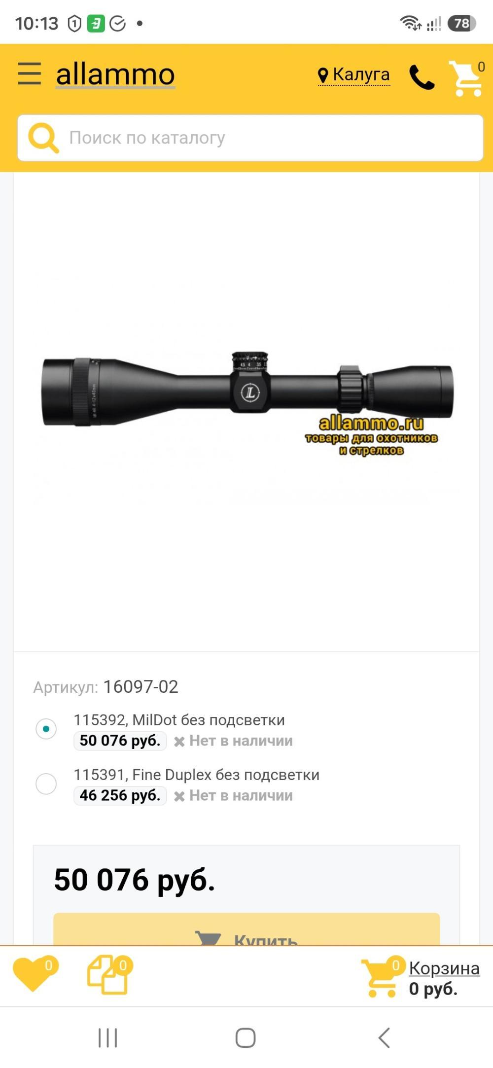 Продаю карабин CZ 452-2E ZKM к.22Lr