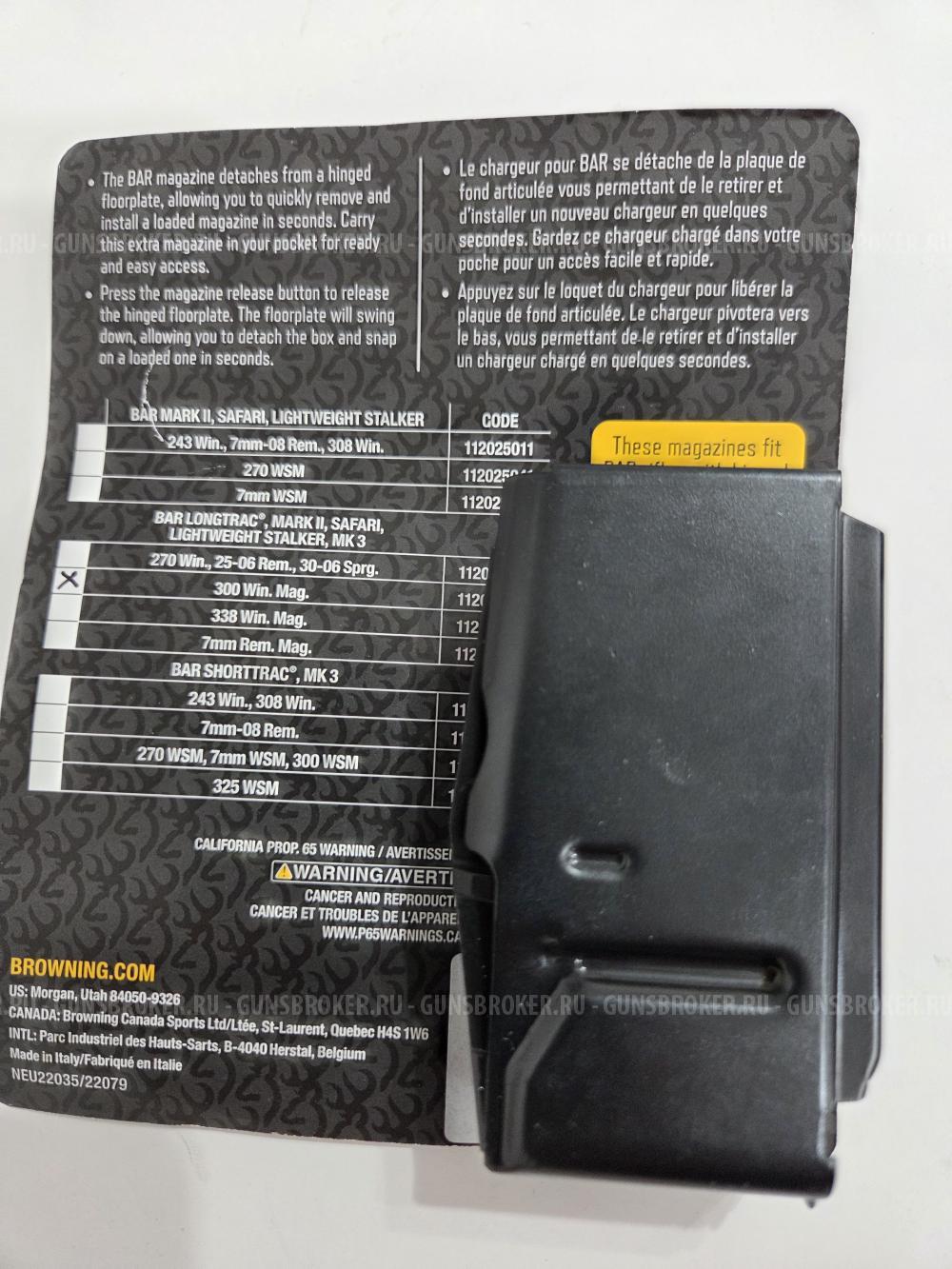 Продаю магазин Winchester SXR и Browning Bar