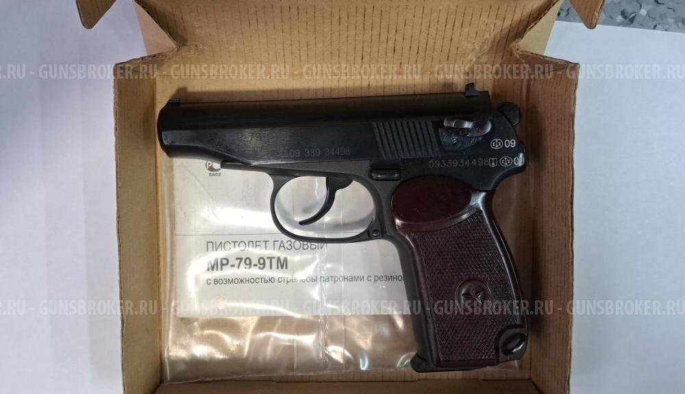 Продаю МР-79-9ТМ. Донор ПМ