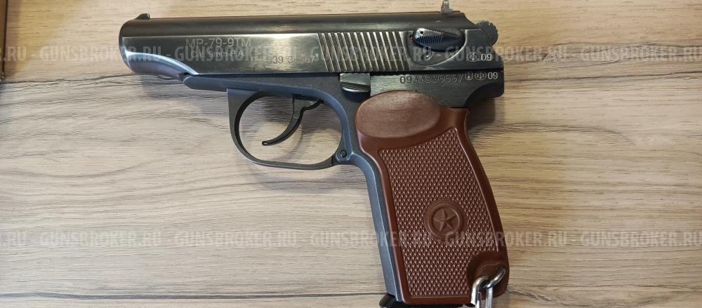 Продаю пистолет газовый МР-79-9 ТМ с возможностью стрельбы патронами с резиновой пулей!