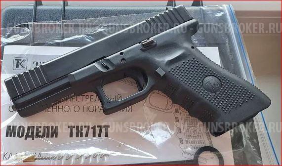 Продаю свой в идеальном состоянии Пистолет ТК-717 10х28 (копия ГЛОК-17)