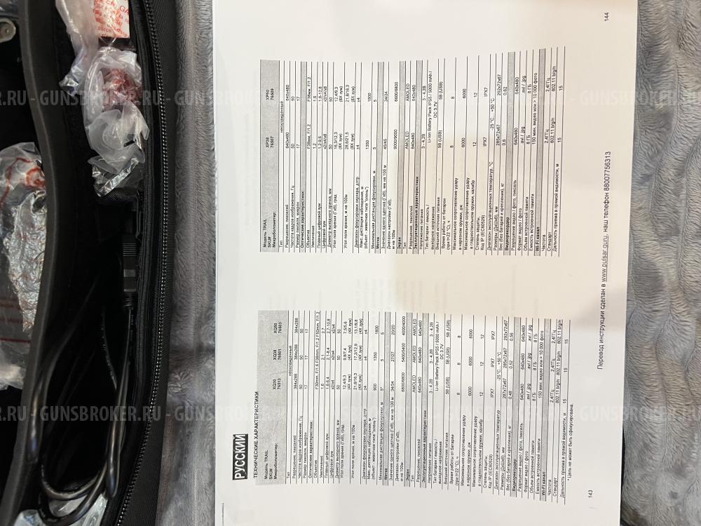 Продаю тепловизор Pulsar Trail XQ38