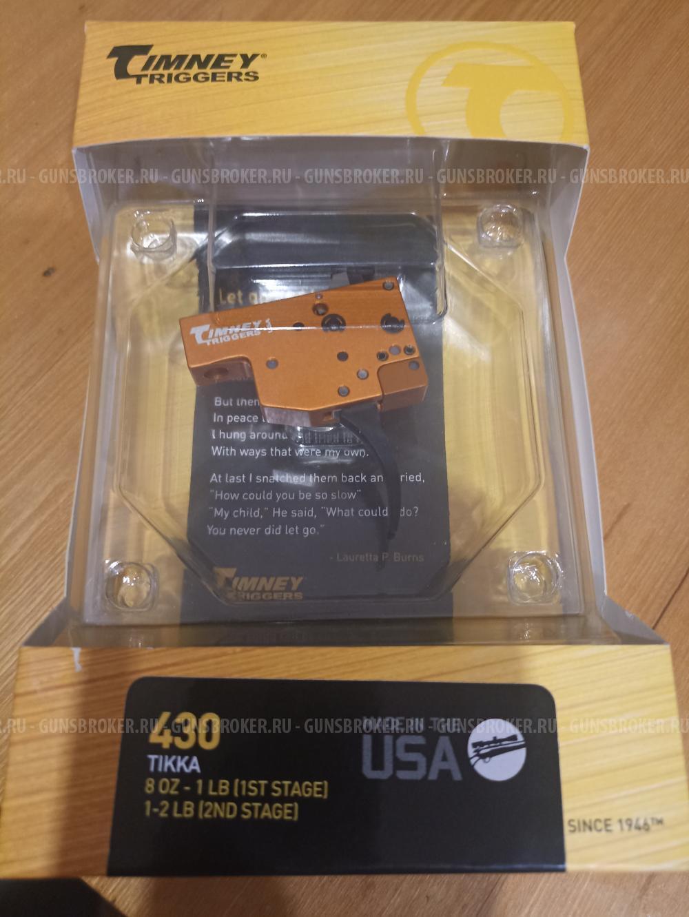 Продаю TIMNEY TRIGGERS USA, 2-х ступенчатый УСМ на TIKKA T3 новый