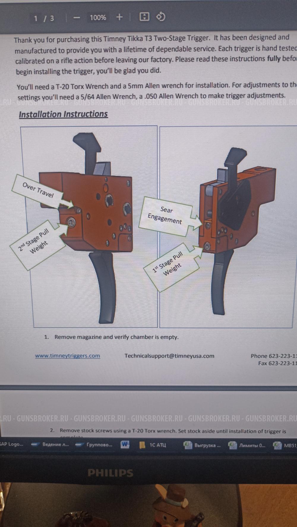 Продаю TIMNEY TRIGGERS USA, 2-х ступенчатый УСМ на TIKKA T3 новый