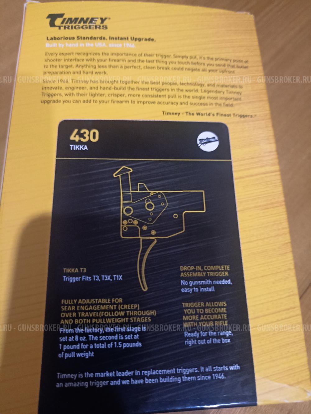 Продаю TIMNEY TRIGGERS USA, 2-х ступенчатый УСМ на TIKKA T3 новый