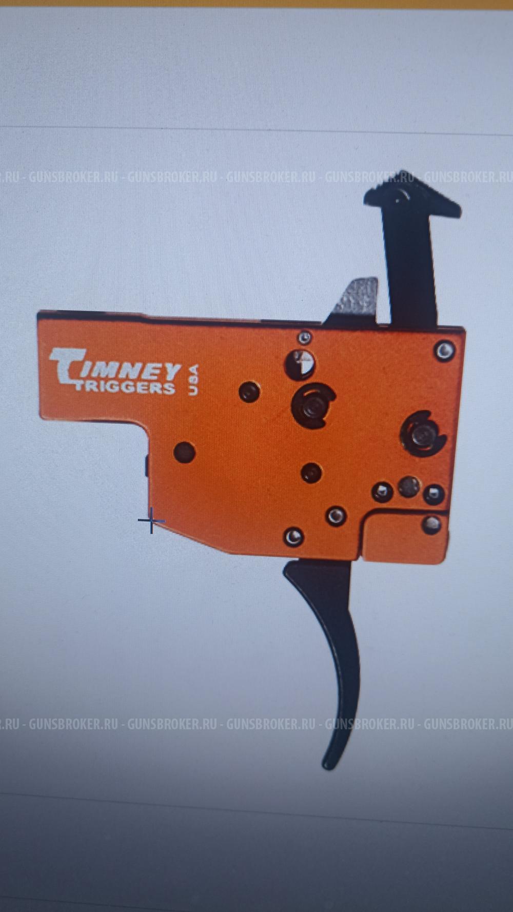 Продаю TIMNEY TRIGGERS USA, 2-х ступенчатый УСМ на TIKKA T3 новый