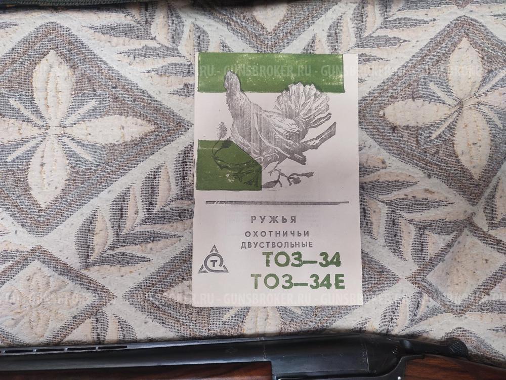 Продаю ТОЗ 34