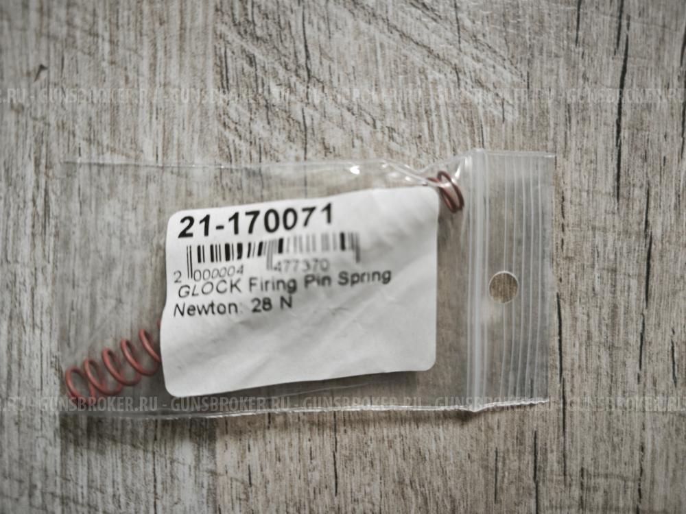 пружина ударника Glock на 28N