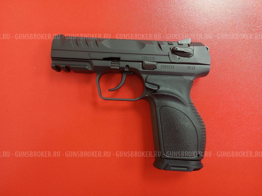 ПС-45 исп. 01, кал. 45 Rubber (НОВЫЙ)