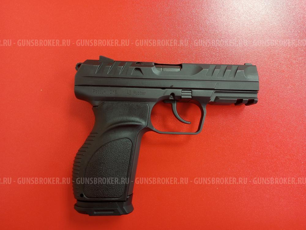 ПС-45 исп. 01, кал. 45 Rubber (НОВЫЙ)