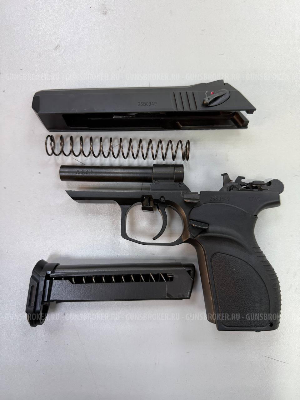 ПС45 , кал. 45 Rubber в СПБ