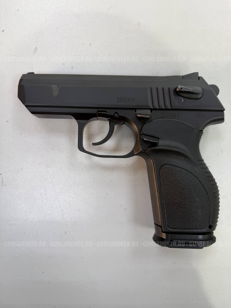 ПС45 , кал. 45 Rubber в СПБ