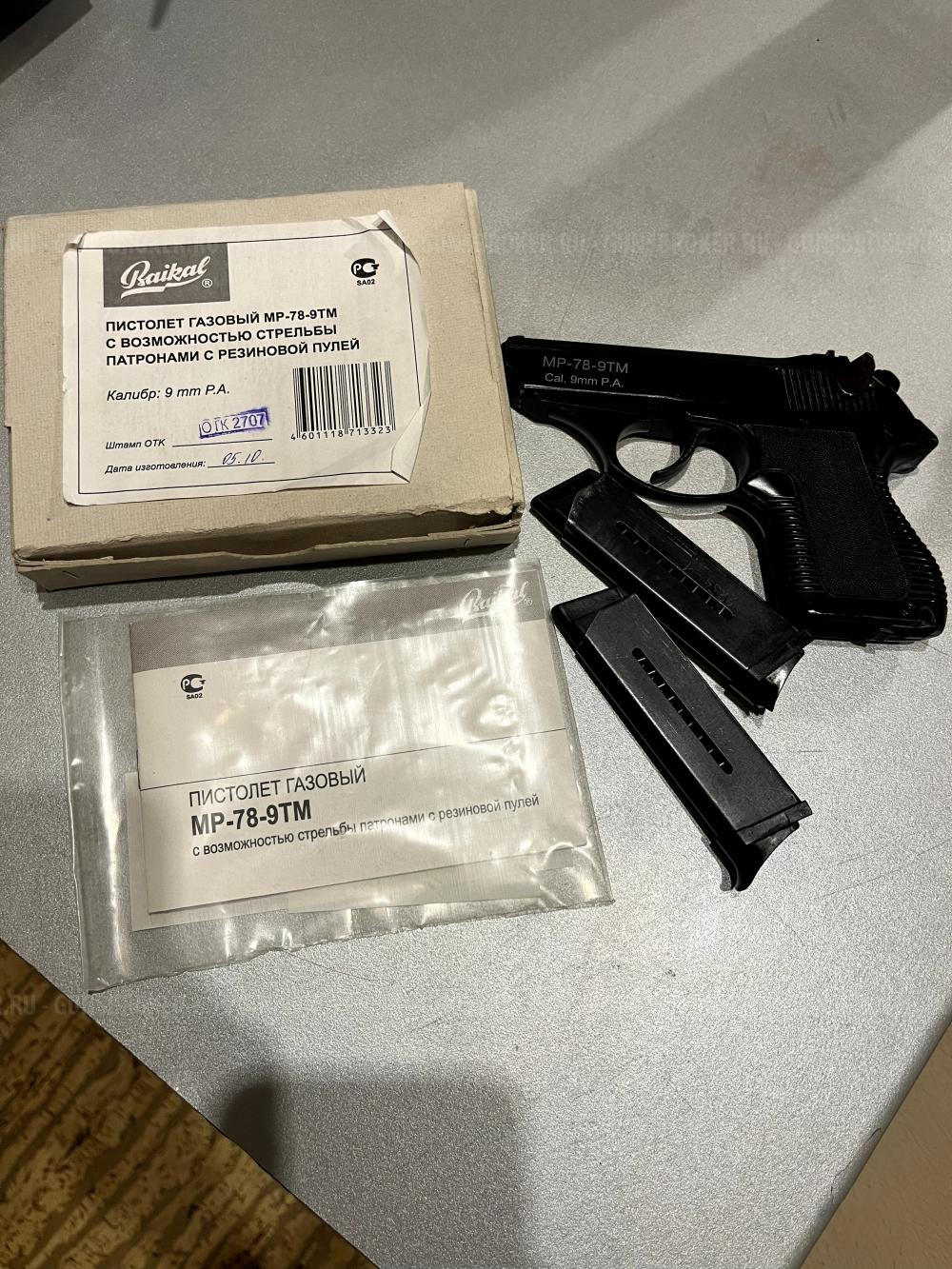 ПСМ МР-78-9ТМ калибр 9 мм.