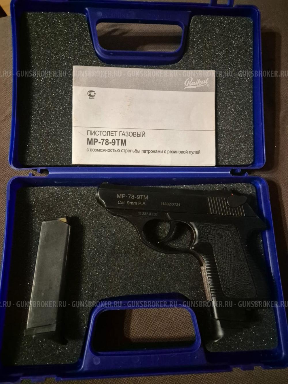 ПСМ МР-78-9ТМ