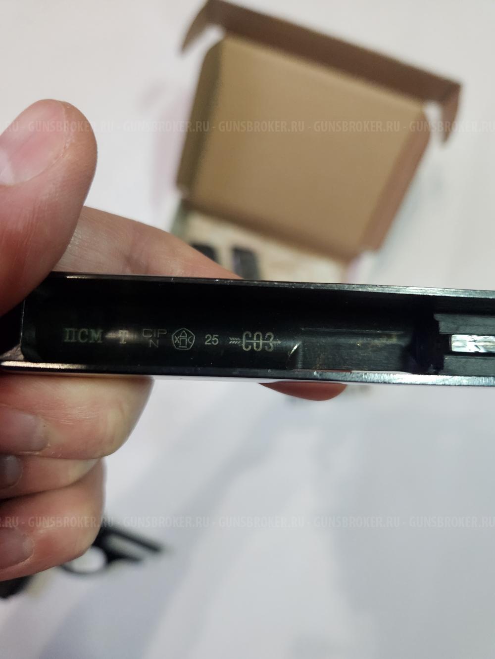 ПСМ-Т (Новый)