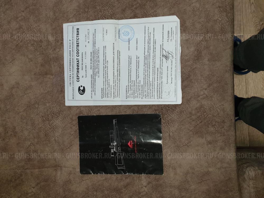 ПсП  ЕГЕРЬ 5.5мм   SPR