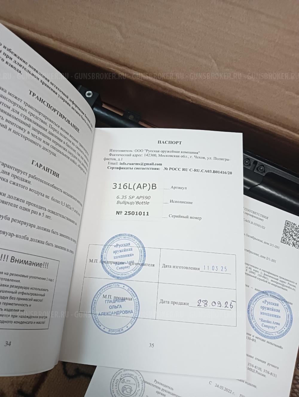 егерь pcp