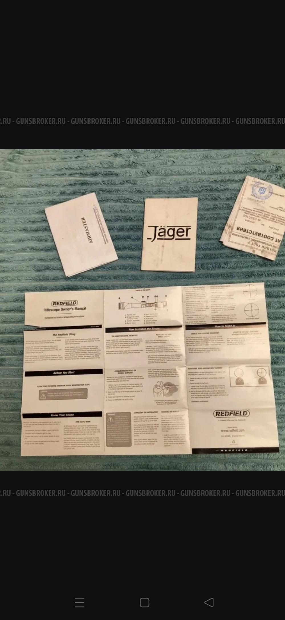PSP JAGER