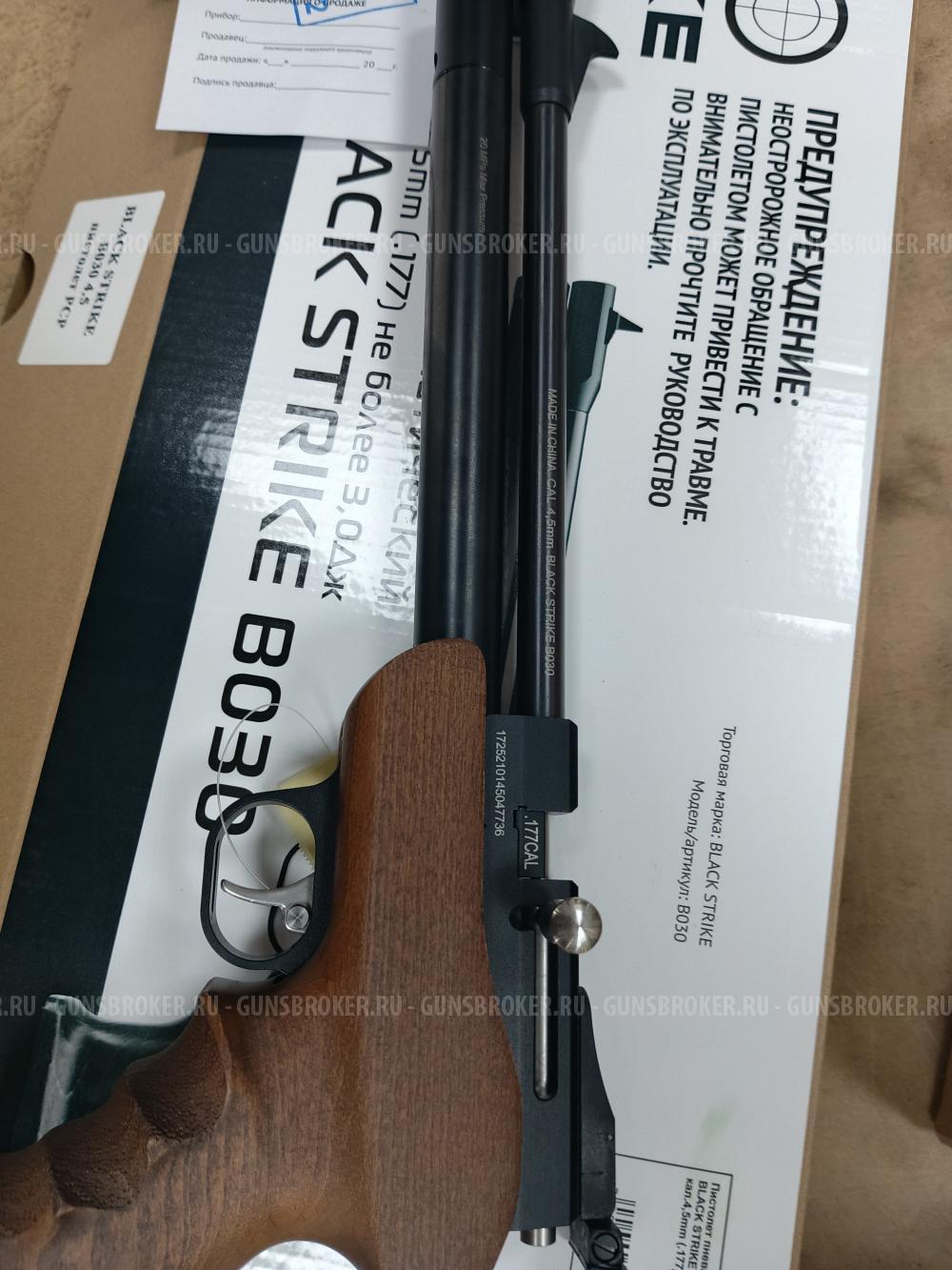 PСP пистолет Black Strike B030