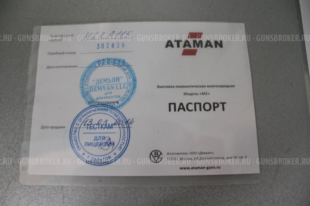 ПСП вентовка Атаман м2