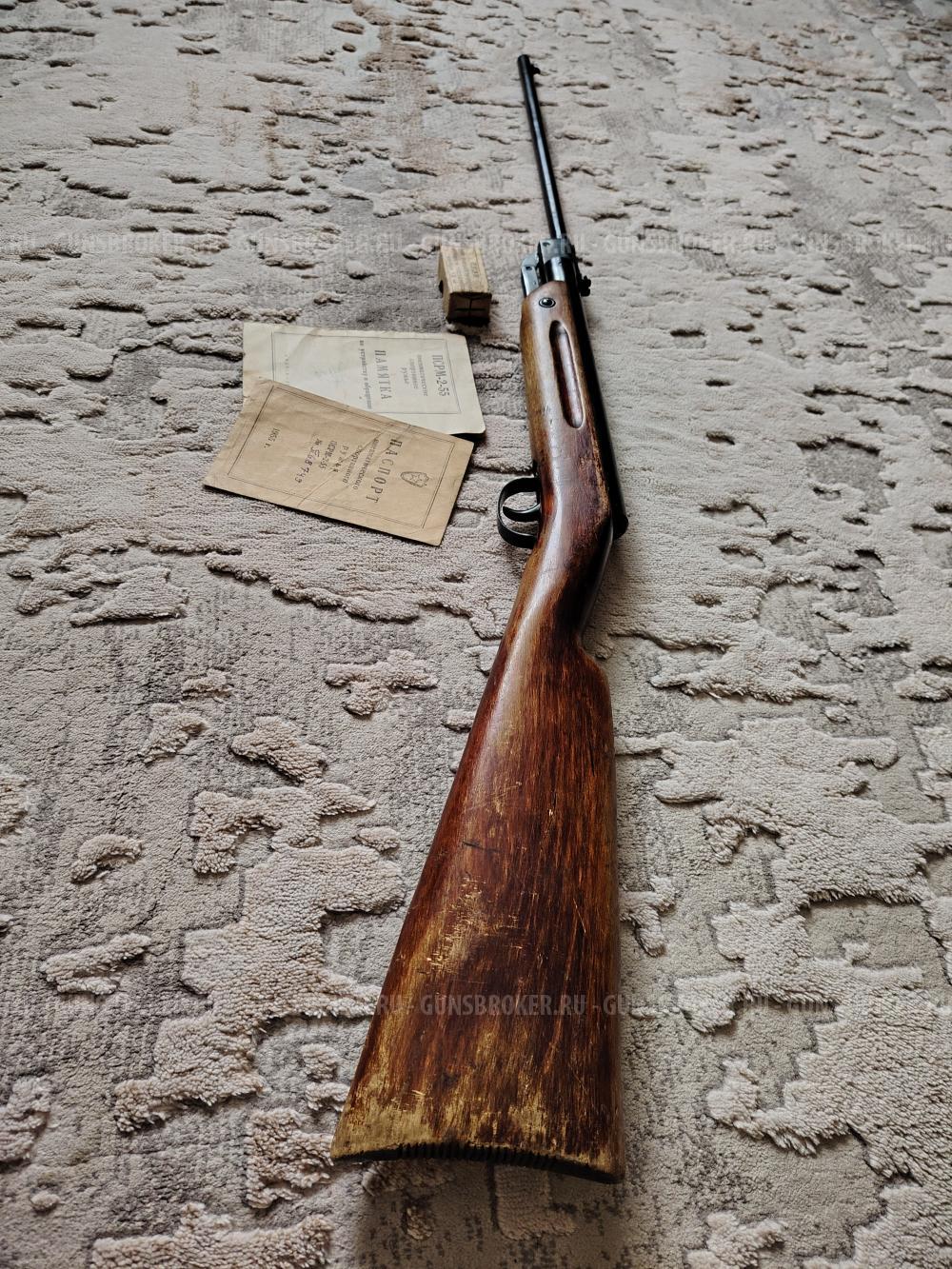 Псрм 2-55 1955г