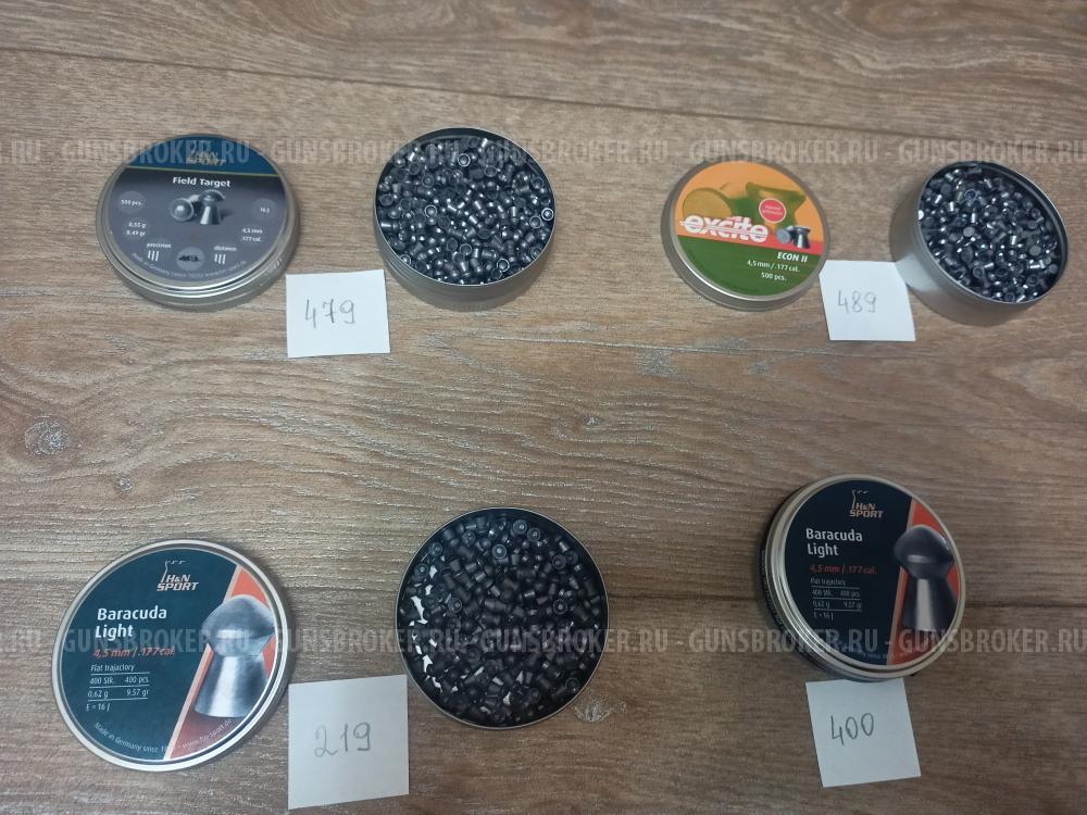 Пули для пневматики (остатки)