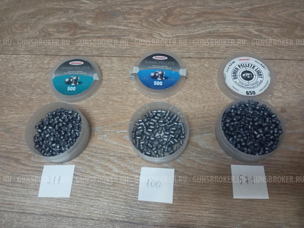 Пули для пневматики (остатки)