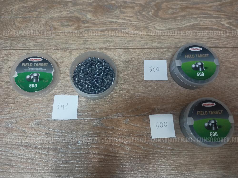 Пули для пневматики (остатки)