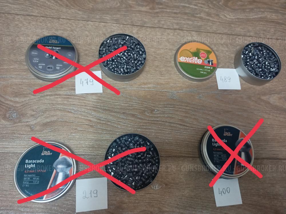 Пули для пневматики (остатки)