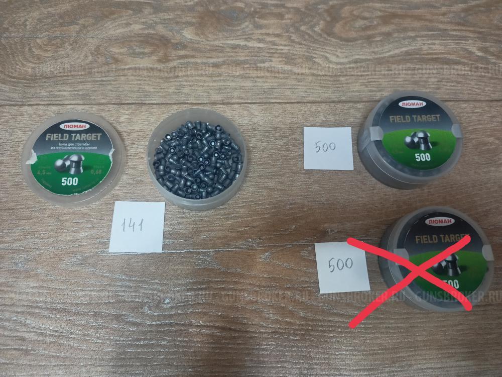 Пули для пневматики (остатки)