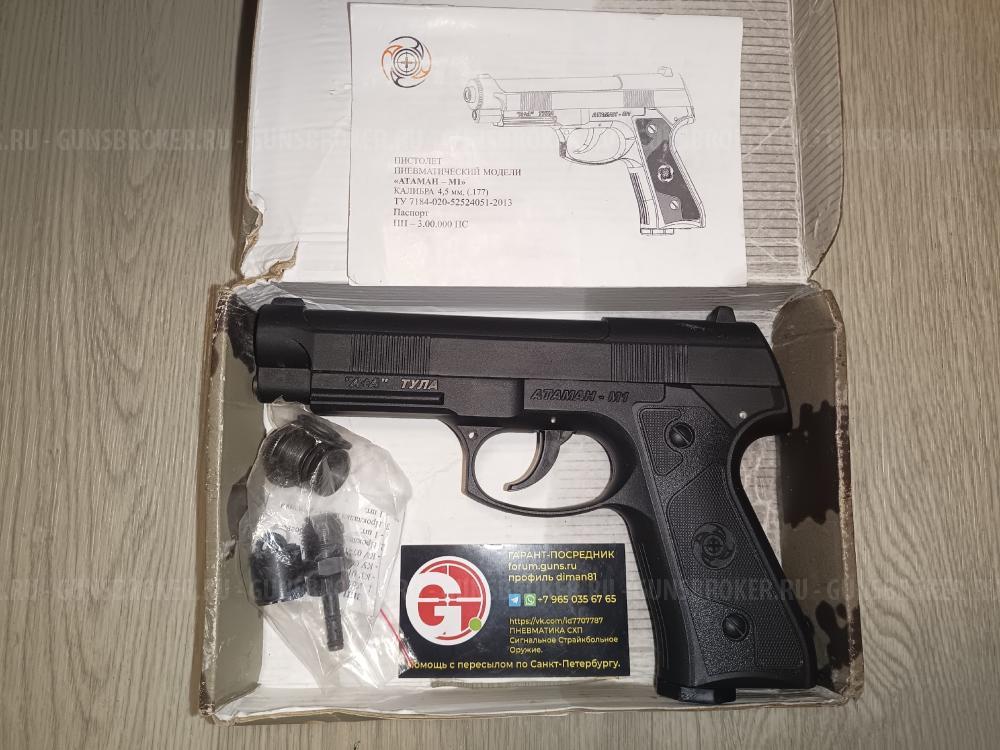 Umarex Colt Peacemaker SAA 45 Crosman R1 DPMS SBR АТАМАН М1-У  