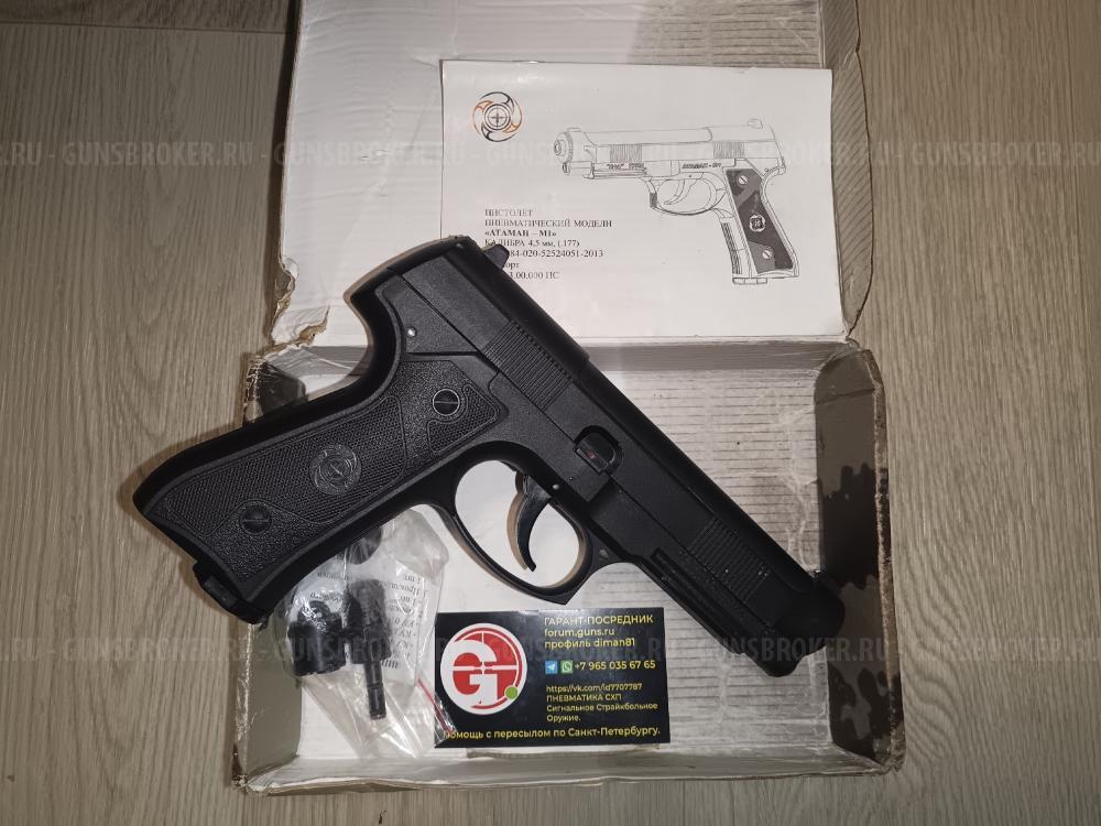 Umarex Colt Peacemaker SAA 45 Crosman R1 DPMS SBR АТАМАН М1-У  