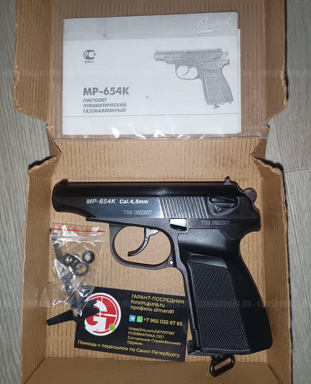 Золотой Макаров 32 серия МР-654К-32 MP-654K МР-654 654 32 серия.