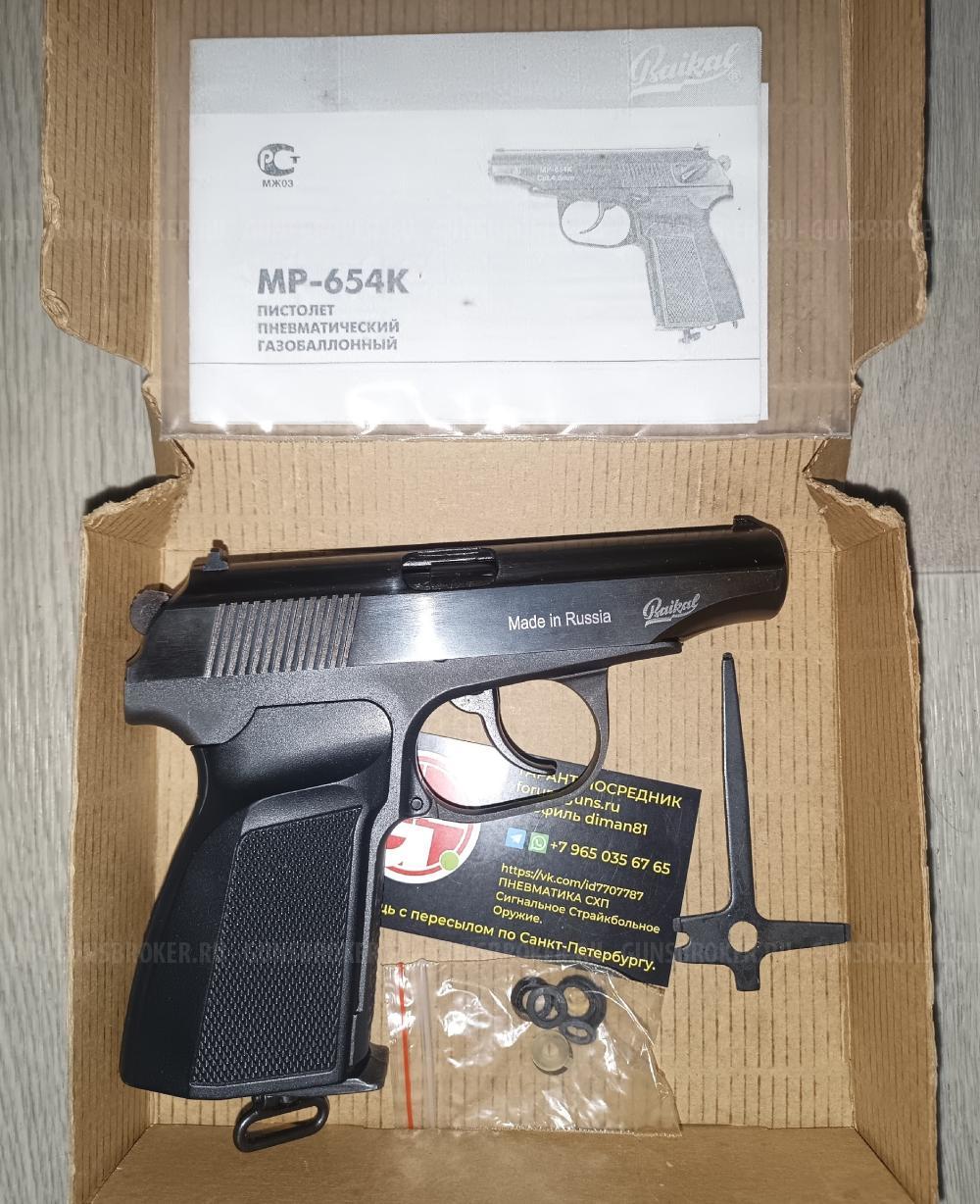 Золотой Макаров 32 серия МР-654К-32 MP-654K МР-654 654 32 серия.