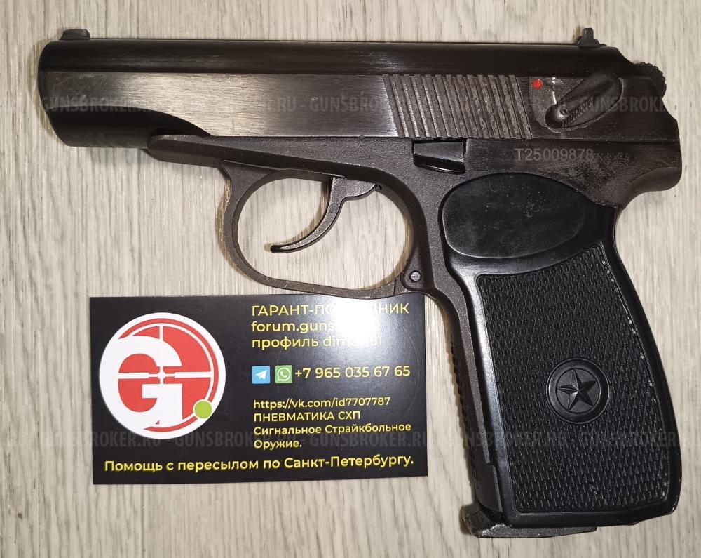 Золотой Макаров 32 серия  МР-654К-32 MP-654K МР-654 654 32 серия.